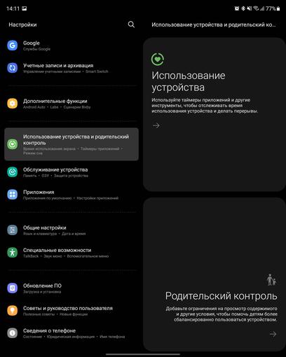 Recensione Samsung Galaxy Z Fold3: lo smartphone per chi ha tutto-263