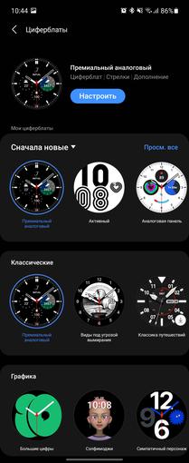 Recensione del Samsung Galaxy Watch4 Classic: finalmente con Google Pay!-198