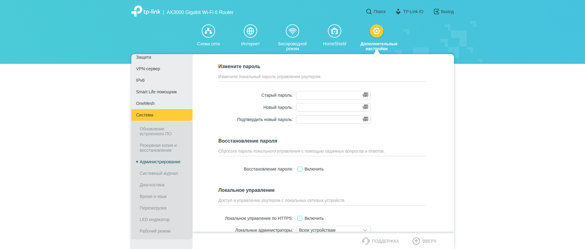 Tre gigabit in casa: un test del router 2022 TP-Link Archer AX53-232