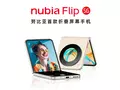post_big/Nubia-Flip-5G-launch-MWC-2024.jpg