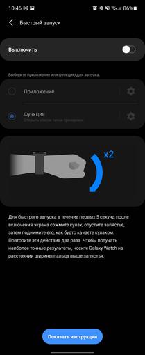 Recensione del Samsung Galaxy Watch4 Classic: finalmente con Google Pay!-217