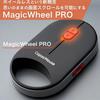 CapacMouse Pro - funzionalità