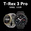Preview Amazfit T-Rex 3 Pro Arctic Gold
