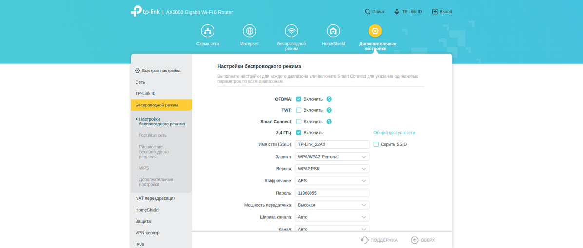 Tre gigabit in casa: un test del router 2022 TP-Link Archer AX53-175