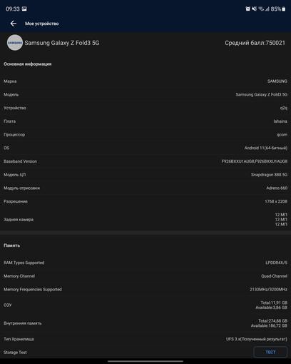 Recensione Samsung Galaxy Z Fold3: lo smartphone per chi ha tutto-128