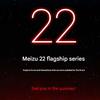 Anteprima dell'immagine del Meizu Note 16 - immagine 2