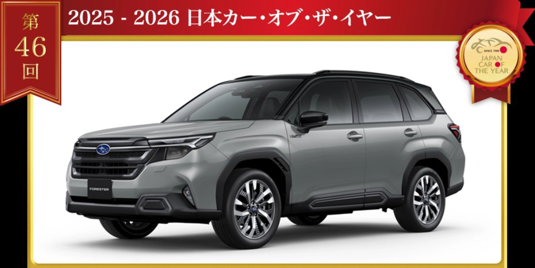 Subaru Forester Ibrido: Vincitore del premio Auto dell'Anno del Giappone 2025-2026!