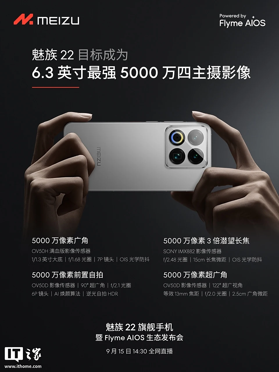 Esplorando il Meizu 22: Specifiche, Design e Nuove Tecnologie Meizu 22: Uno Sguardo Anticipato alle Ultime Caratteristiche e Innovazioni
