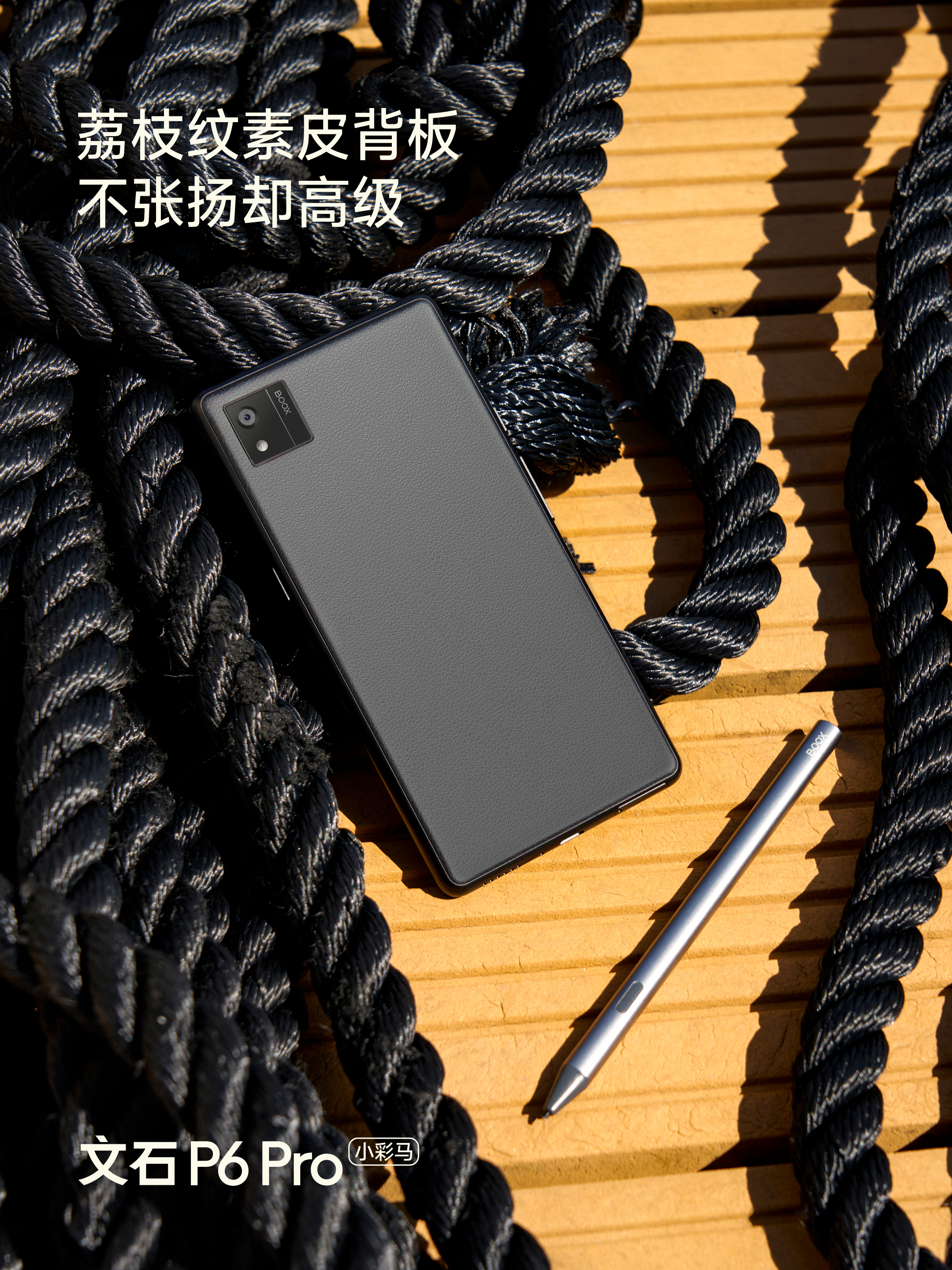 In primo piano: cosa rende il BOOX P6 Pro unico Scoperta del BOOX P6 Pro: un tuffo nella tecnologia avanzata degli e-reader