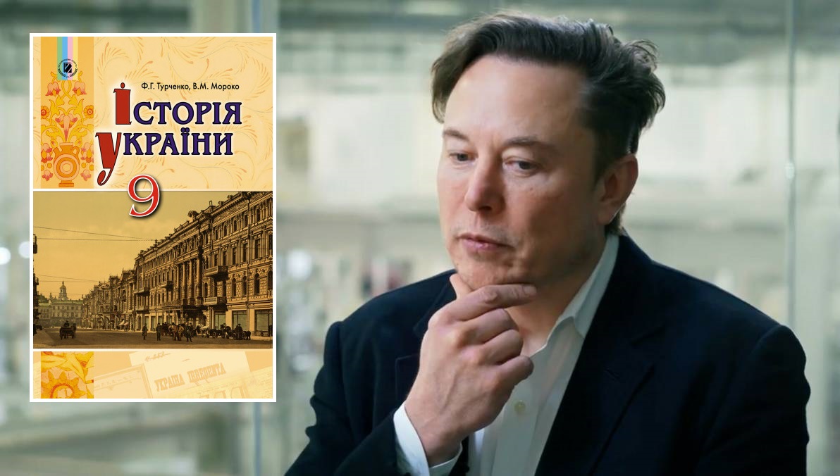 Gli ucraini hanno raccolto ₴1 milione di euro in 20 minuti per un libro di storia per Ilon Musk Gli ucraini hanno raccolto ₴1 milione di euro in 20 minuti per un libro di storia per Ilon Musk