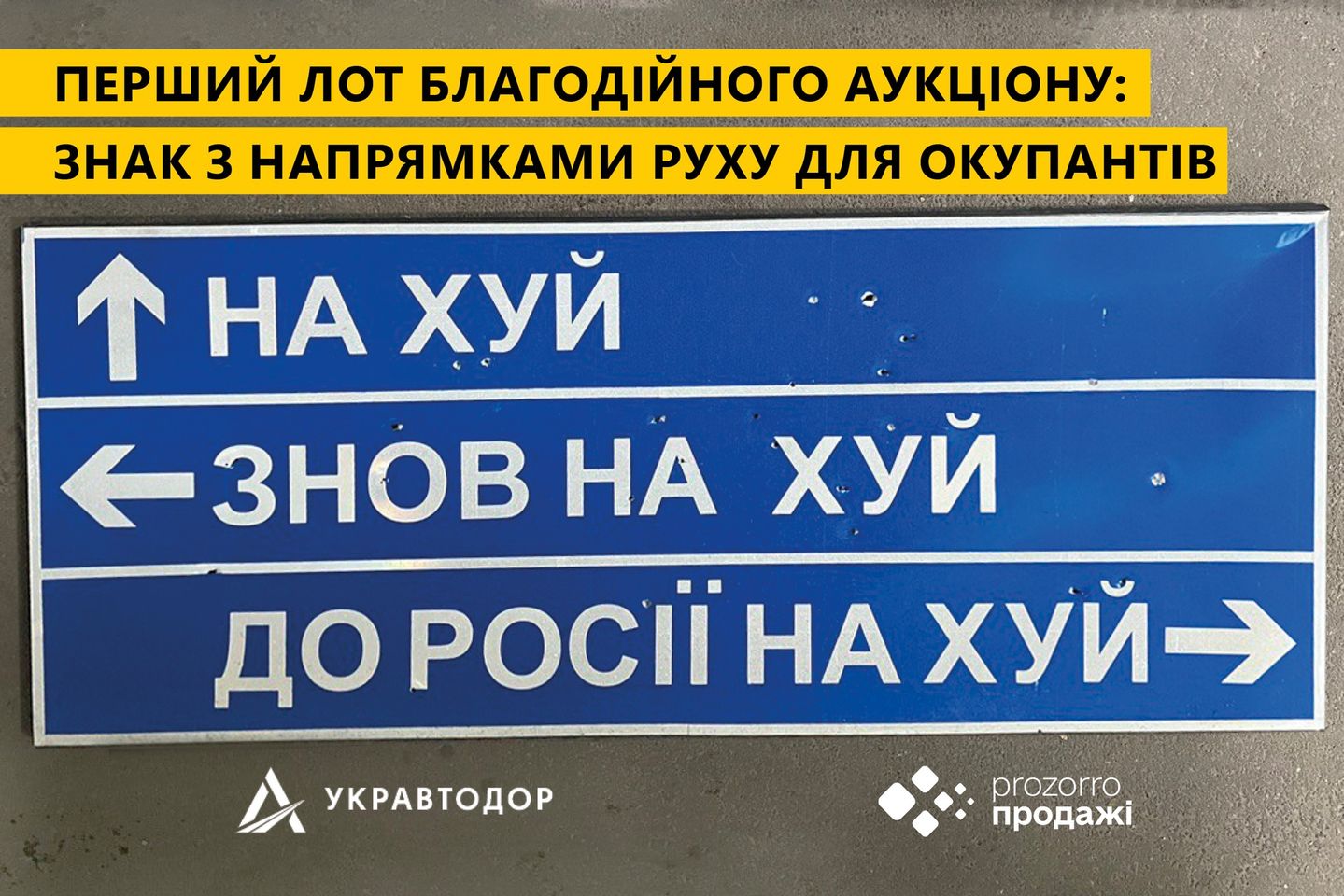 "Nah*y, new nah*y, to Russia nah*y" - Ukravtodor venderà all'asta il leggendario segno universale per gli occupanti "Nah*y, new nah*y, to Russia nah*y" - Ukravtodor venderà all'asta il leggendario segno universale per gli occupanti