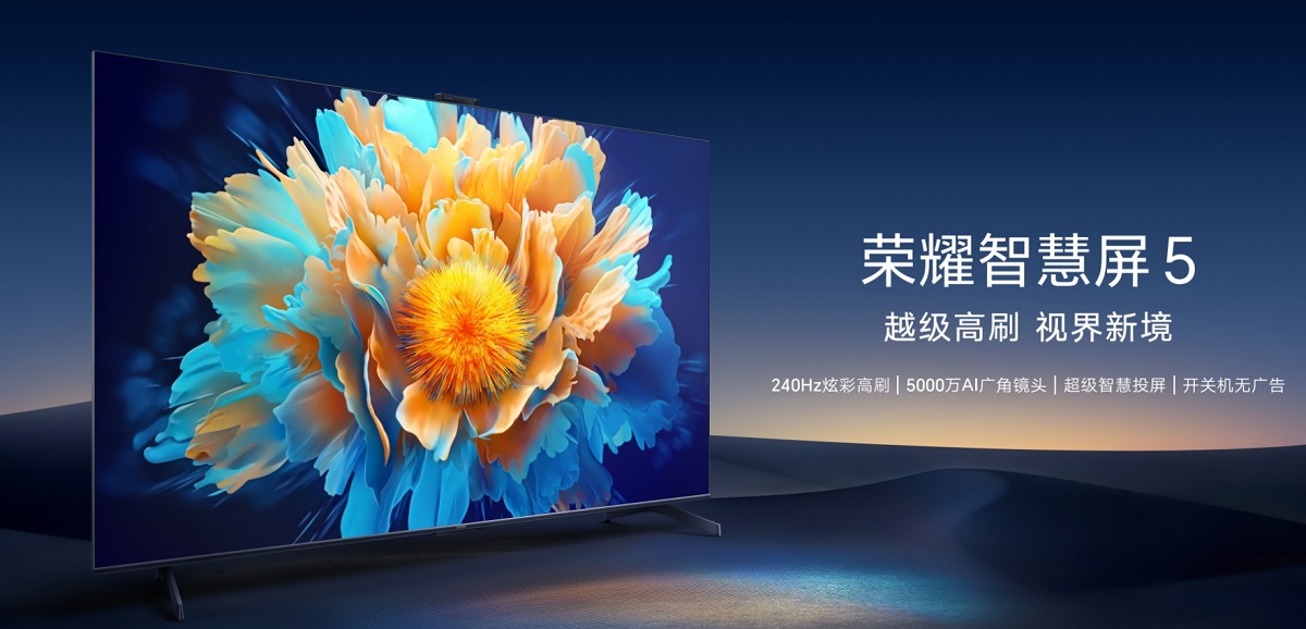Honor Smart Screen 5 - nuovi TV 4K con frame rate di 144Hz a partire da 515 dollari Honor Smart Screen 5 - nuovi TV 4K con frame rate di 144Hz a partire da 515 dollari