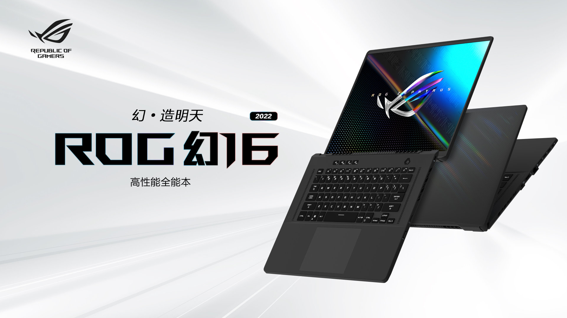ASUS ROG Magic 16 2022: schermo da 16 pollici 165Hz, chip Intel di 12a generazione e supporto Wi-Fi 6e per $ 1575 ASUS ROG Magic 16 2022: schermo da 16 pollici 165Hz, chip Intel di 12a generazione e supporto Wi-Fi 6e per $ 1575