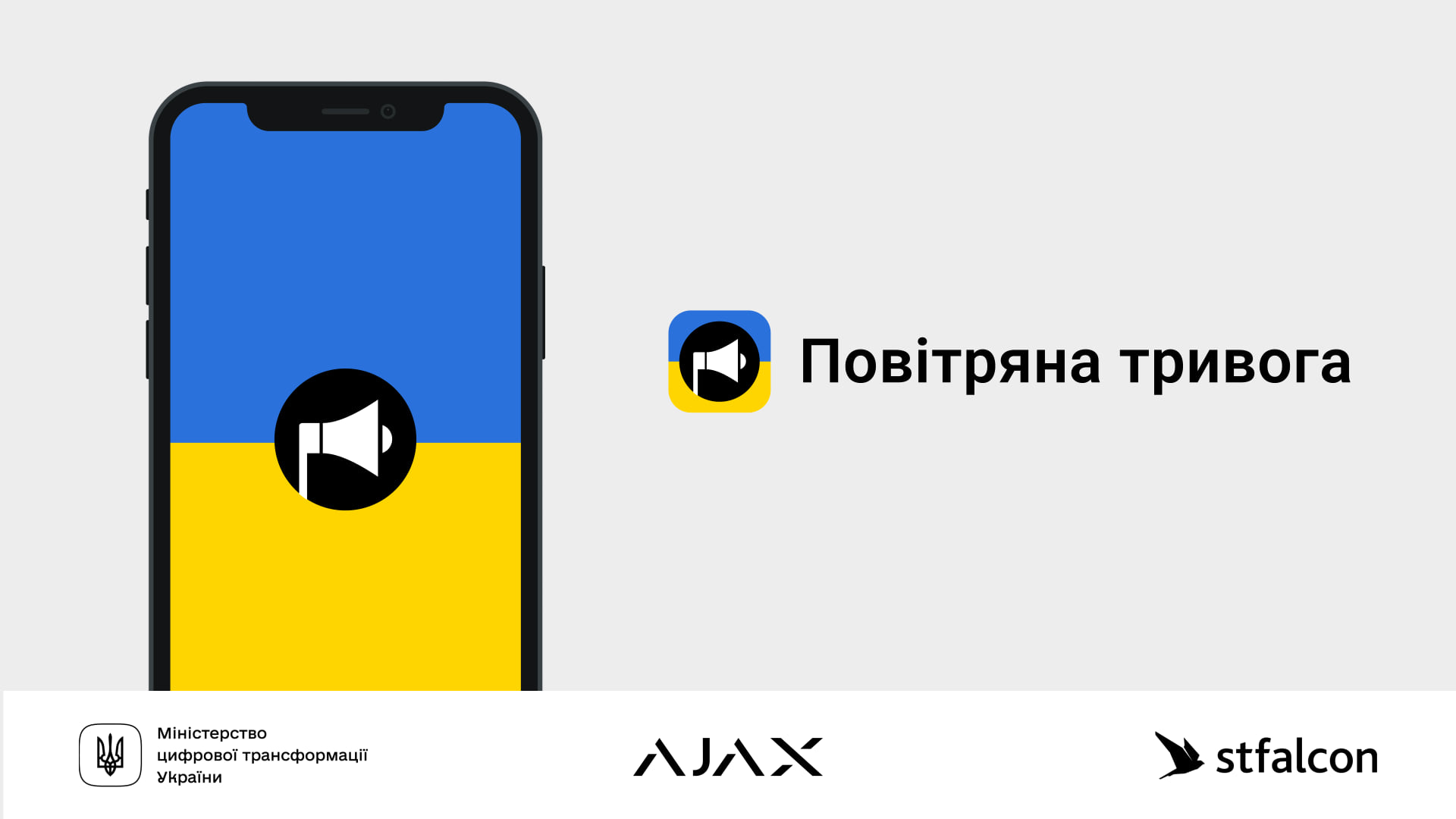 Ajax Systems ha lanciato un'applicazione che notifica agli ucraini gli allarmi di incursioni aeree Ajax Systems ha lanciato un'applicazione che notifica agli ucraini gli allarmi di incursioni aeree