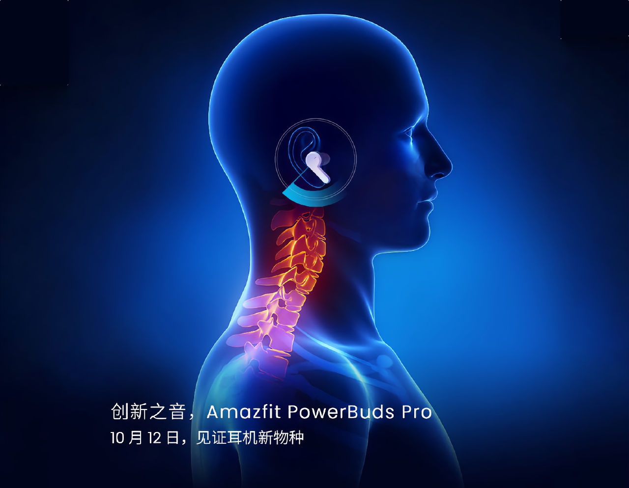 Huami prende in giro l'annuncio delle cuffie TWS Amazfit Powerbuds Pro, che misureranno la frequenza cardiaca e monitoreranno la postura dell'utente Huami prende in giro l'annuncio delle cuffie TWS Amazfit Powerbuds Pro, che misureranno la frequenza cardiaca e monitoreranno la postura dell'utente