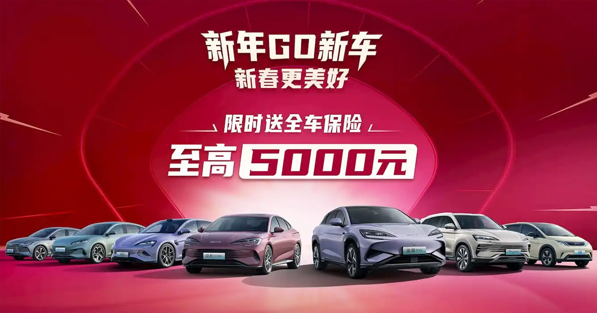 BYD annuncia il lancio della promozione per il nuovo anno sul social network Weibo BYD lancia gli sconti di Capodanno: offerte esclusive su Weibo