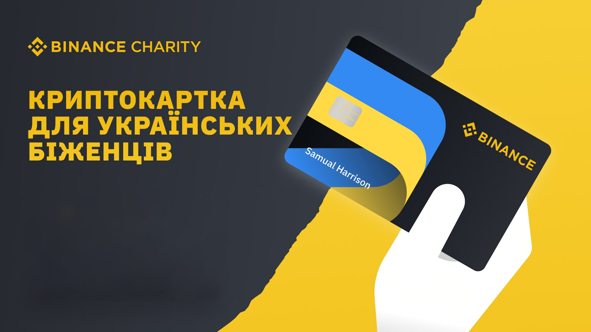 Gli ucraini in Europa possono aprire una carta di criptovaluta Binance Gli ucraini in Europa possono aprire una carta di criptovaluta Binance