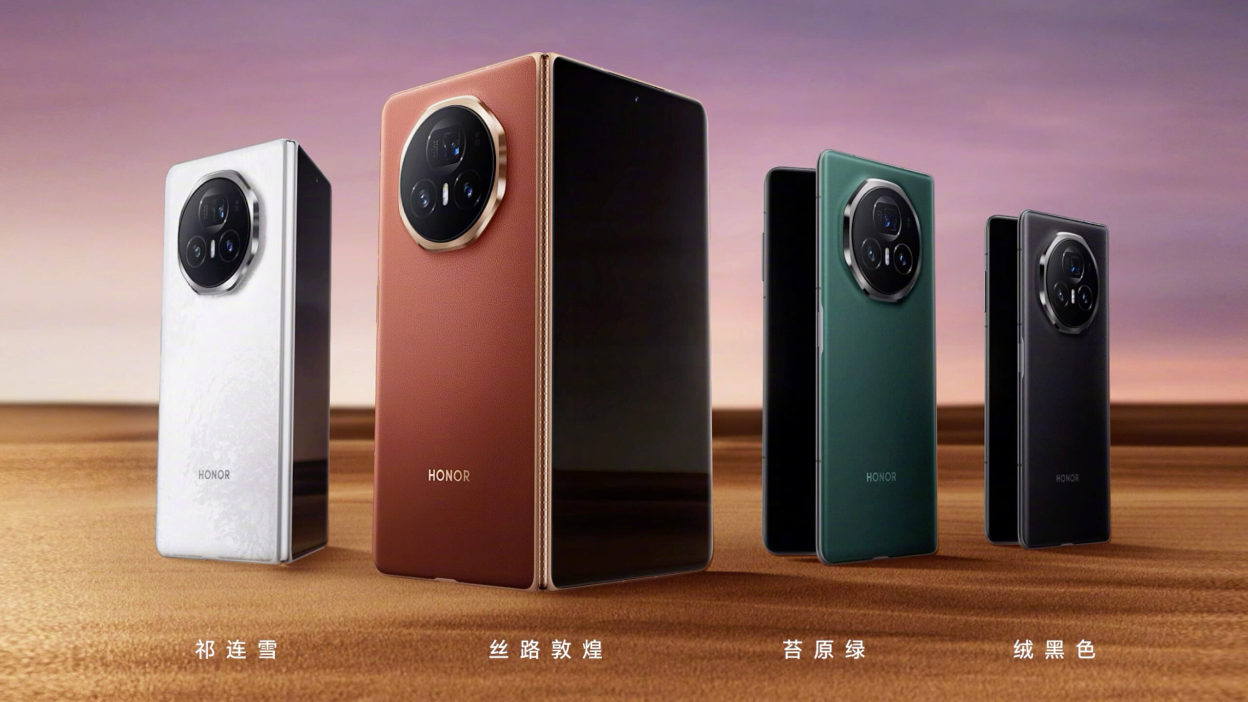 I prezzi dello smartphone pieghevole Honor Magic V3 partono da 1999 euro prima di IFA 2024 I prezzi dello smartphone pieghevole Honor Magic V3 partono da 1999 euro prima di IFA 2024
