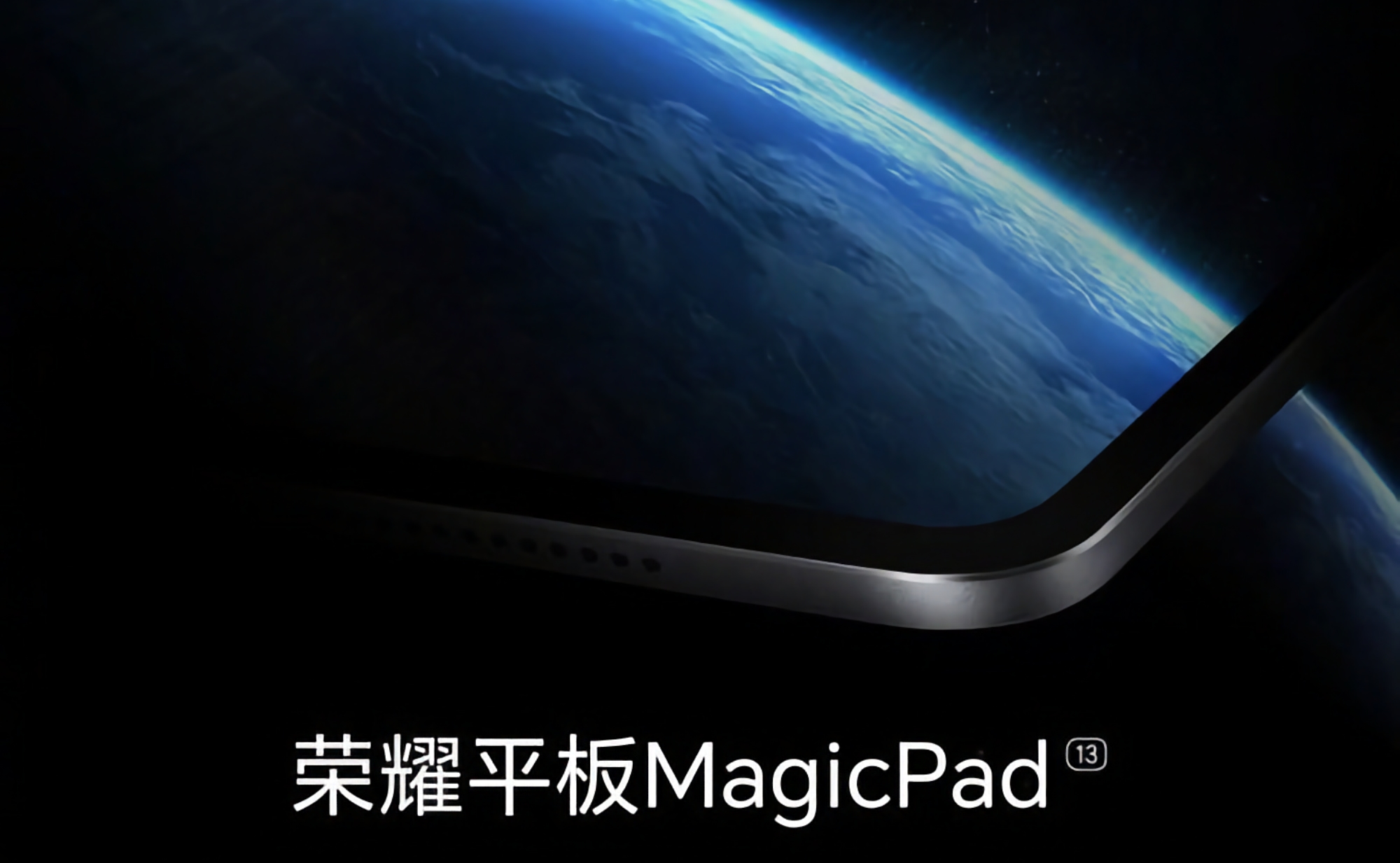 Non solo lo smartphone pieghevole Magic V2: Honor presenterà anche il tablet MagicPad 13 il 12 luglio. Non solo lo smartphone pieghevole Magic V2: Honor presenterà anche il tablet MagicPad 13 il 12 luglio.
