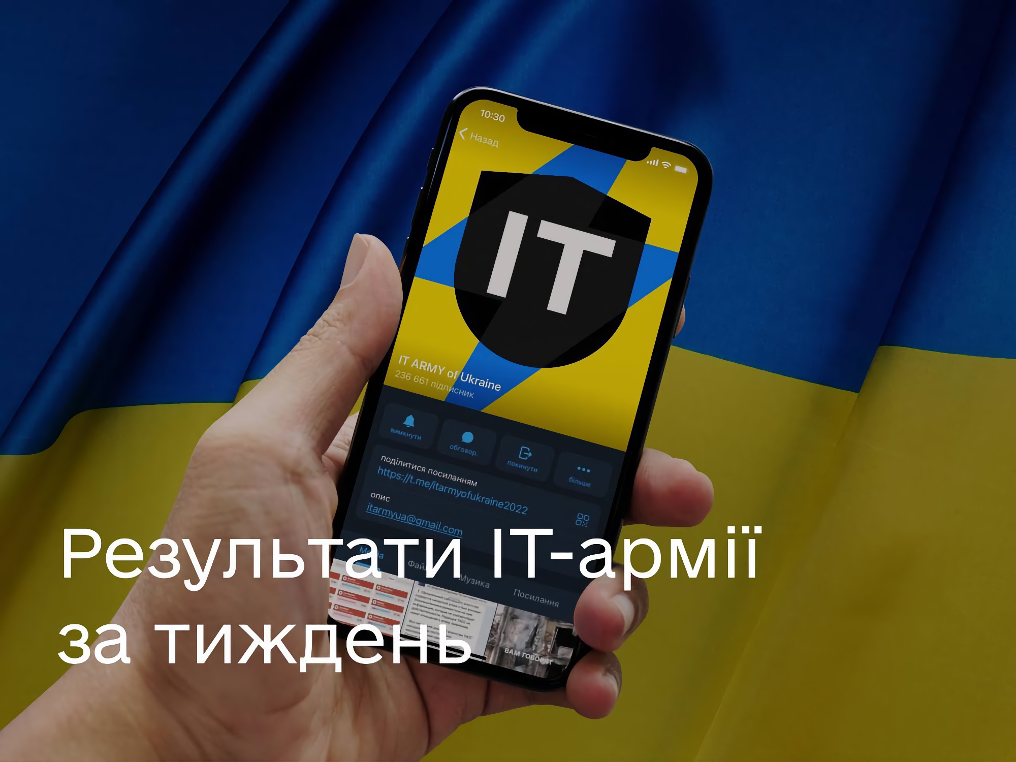 L'esercito informatico dell'Ucraina ha attaccato più di 200 risorse russe nell'ultima settimana L'esercito informatico dell'Ucraina ha attaccato più di 200 risorse russe nell'ultima settimana