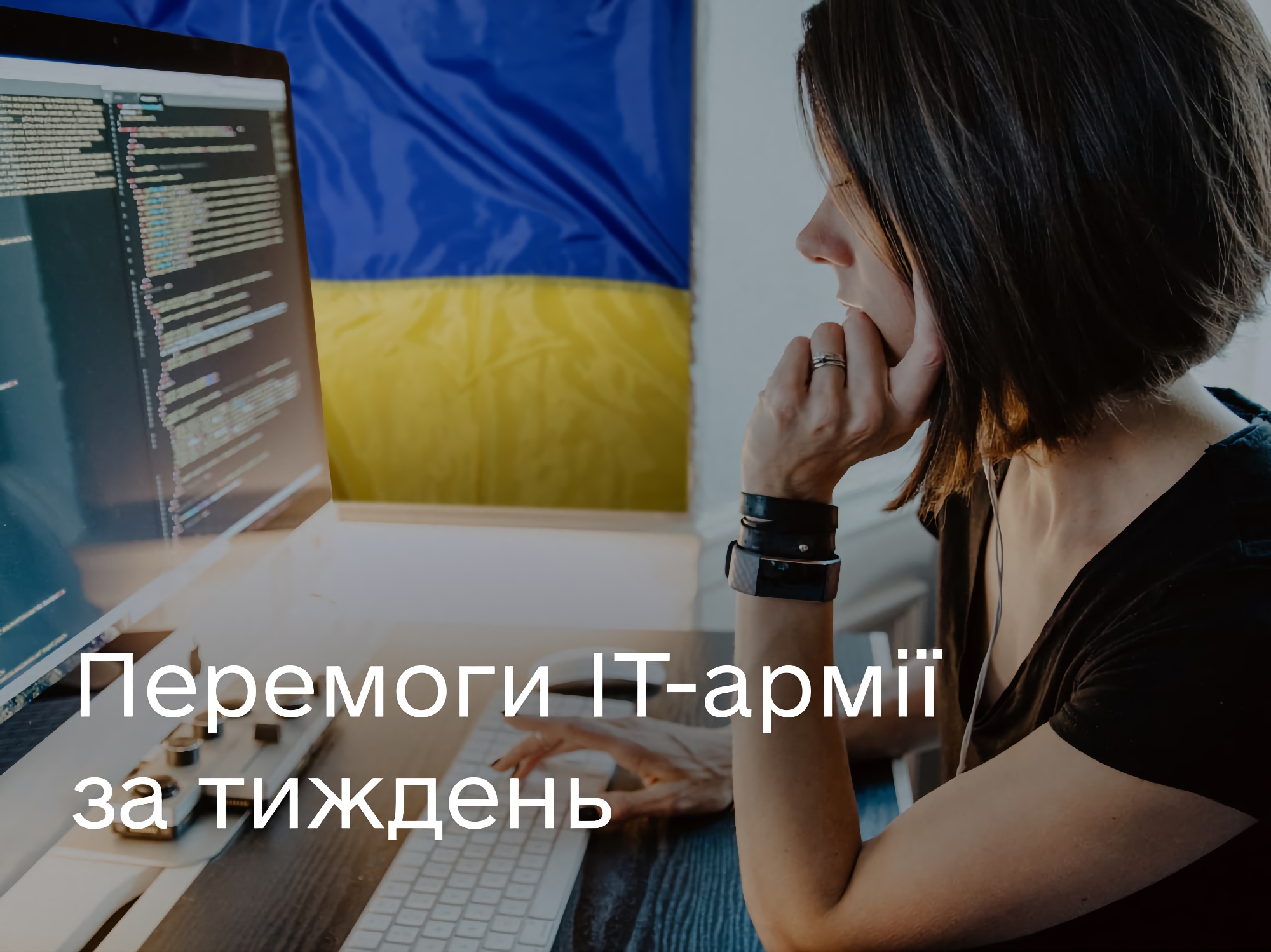 Hanno fatto un ottimo lavoro: l'esercito informatico dell'Ucraina ha attaccato più di 400 risorse russe nell'ultima settimana Hanno fatto un ottimo lavoro: l'esercito informatico dell'Ucraina ha attaccato più di 400 risorse russe nell'ultima settimana