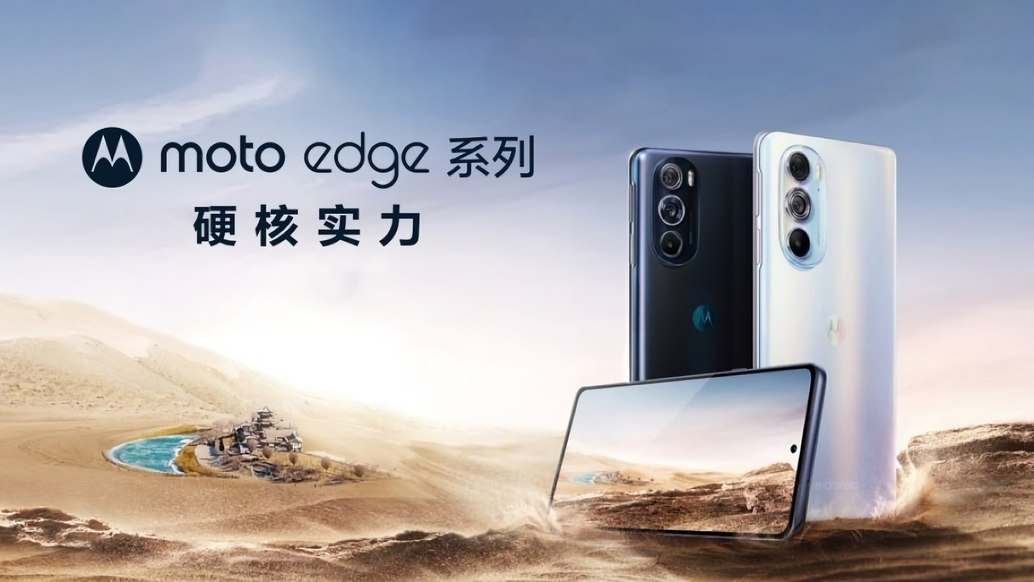 Motorola ha mostrato l'ammiraglia Moto Edge X30 prima della presentazione Motorola ha mostrato l'ammiraglia Moto Edge X30 prima della presentazione