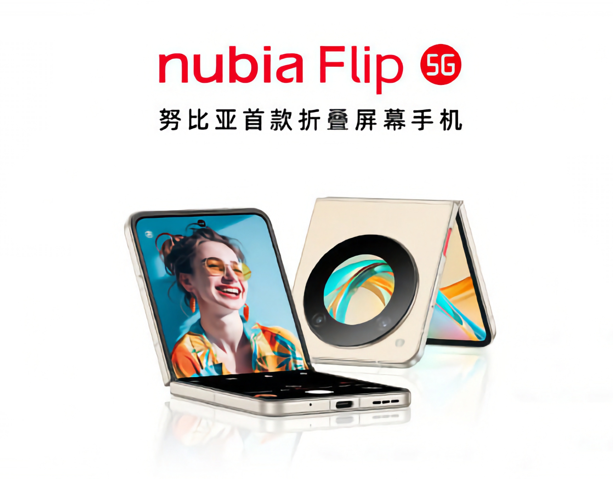 È ufficiale: lo smartphone pieghevole nubia Flip 5G debutterà al MWC 2024 È ufficiale: lo smartphone pieghevole nubia Flip 5G debutterà al MWC 2024
