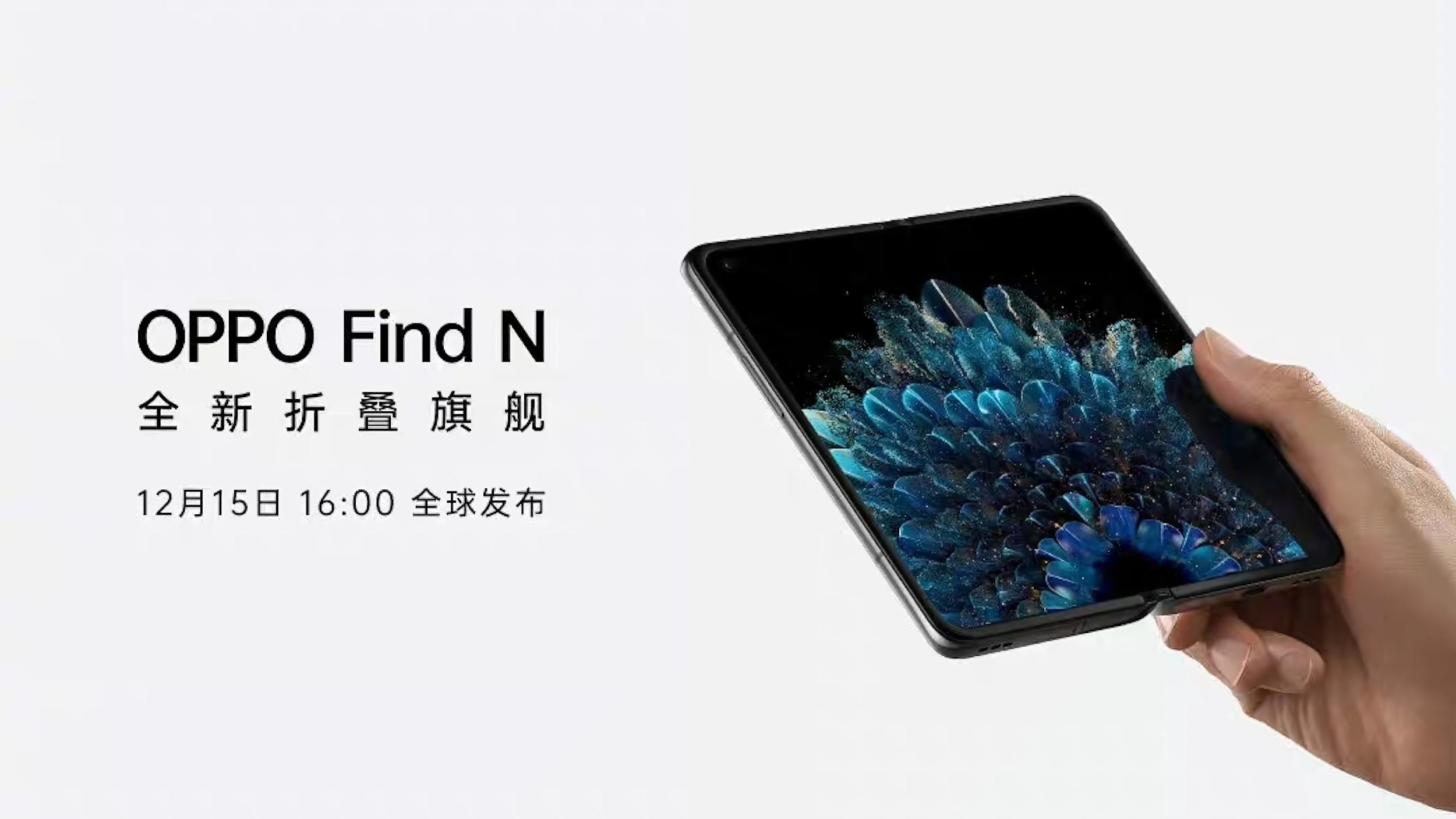 Samsung Galaxy Z Fold 3 e Huawei Mate X2 rivali: OPPO svelerà il suo primo smartphone pieghevole Find N il 15 dicembre Samsung Galaxy Z Fold 3 e Huawei Mate X2 rivali: OPPO svelerà il suo primo smartphone pieghevole Find N il 15 dicembre