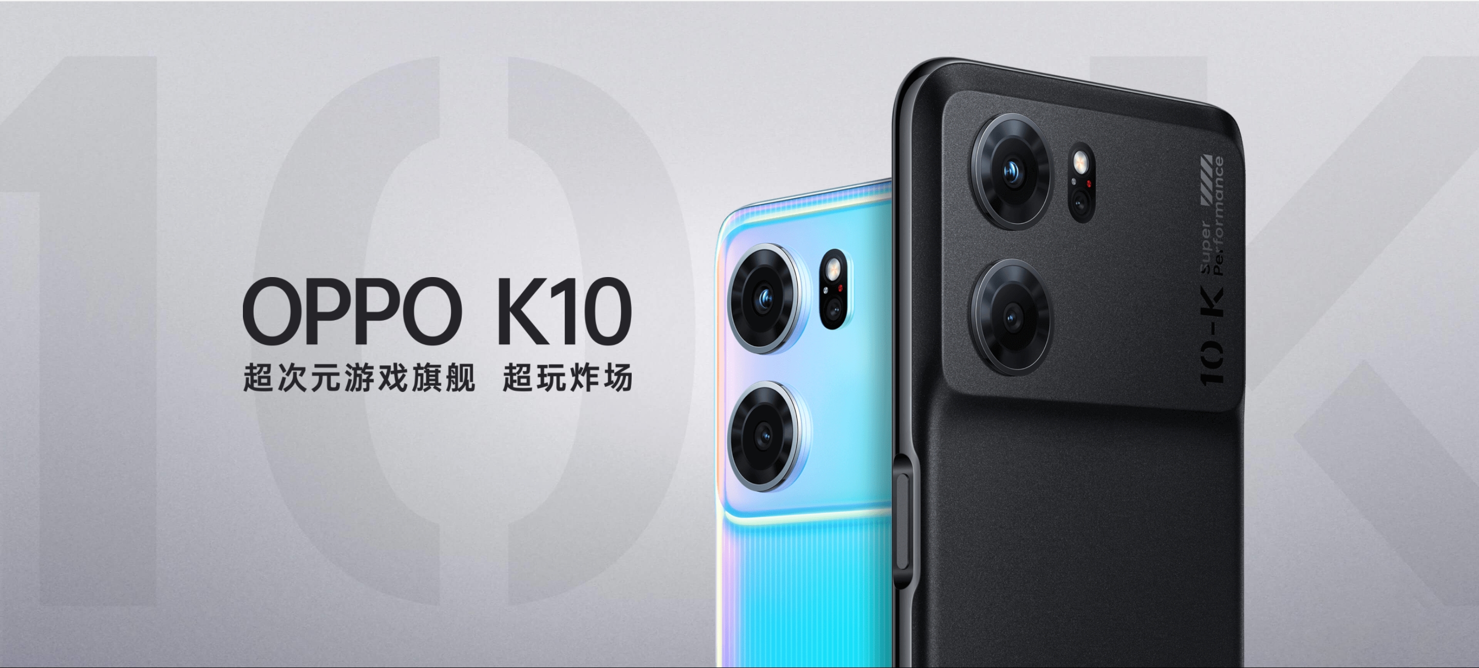 OPPO K10 5G: versione semplificata di OPPO K10 Pro con schermo LCD e chip MediaTek Dimensity 8000 Max OPPO K10 5G: versione semplificata di OPPO K10 Pro con schermo LCD e chip MediaTek Dimensity 8000 Max