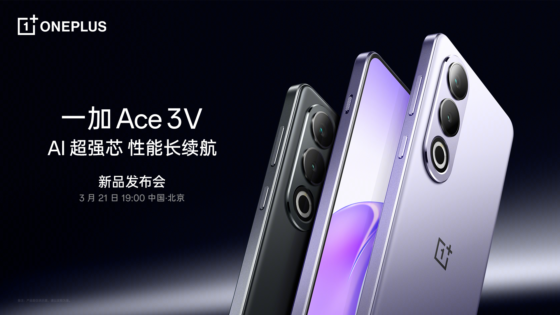 OnePlus Ace 3V con chip Snapdragon 7+ Gen 3 e batteria da 5.500 mAh debutterà il 21 marzo OnePlus Ace 3V con chip Snapdragon 7+ Gen 3 e batteria da 5.500 mAh debutterà il 21 marzo