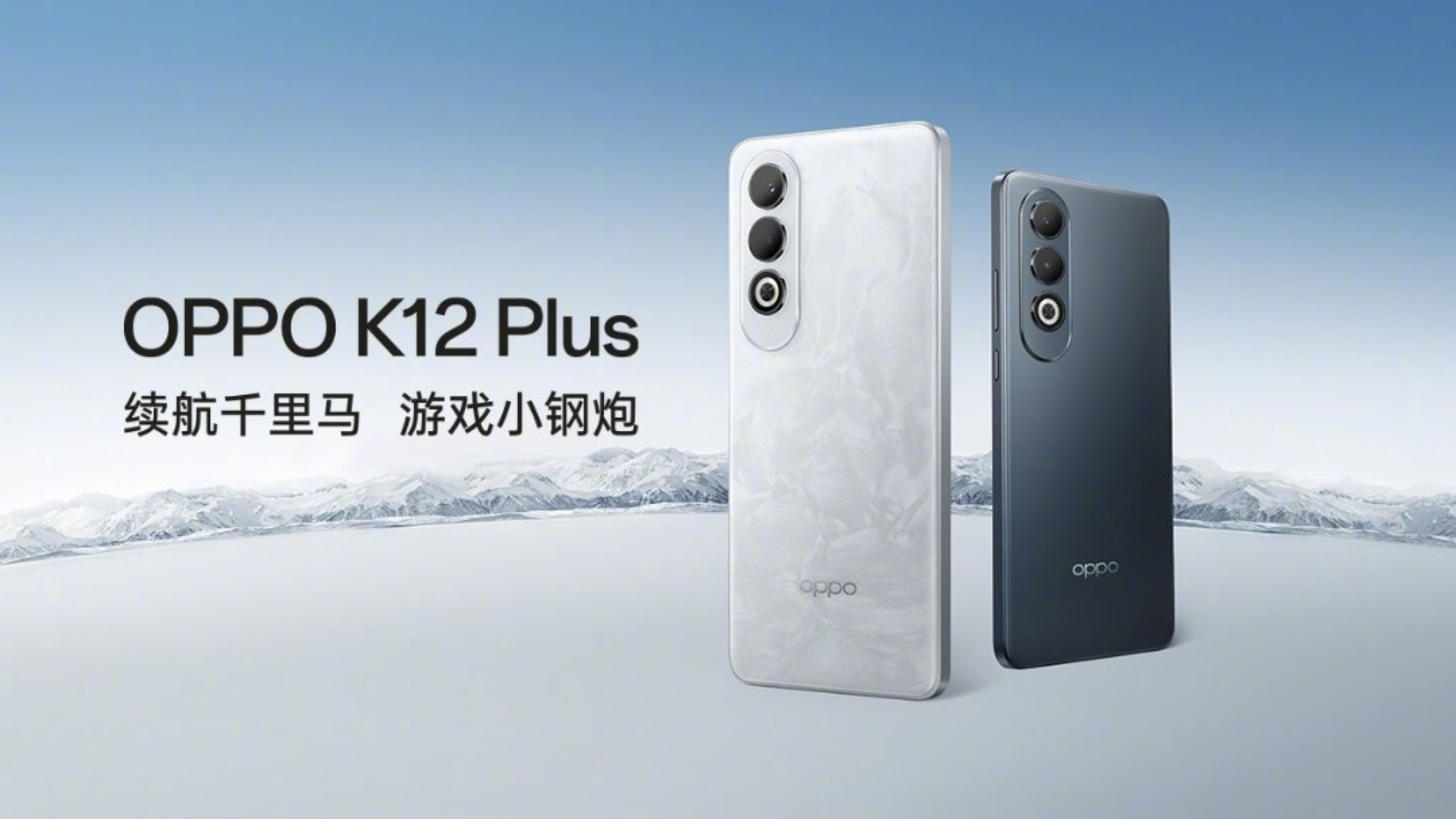 Oppo ha presentato in Cina lo smartphone K12 Plus, dotato di una potente batteria da 6400 mAh e di un chip Snapdragon 7 Gen 3. Oppo ha presentato in Cina lo smartphone K12 Plus, dotato di una potente batteria da 6400 mAh e di un chip Snapdragon 7 Gen 3.
