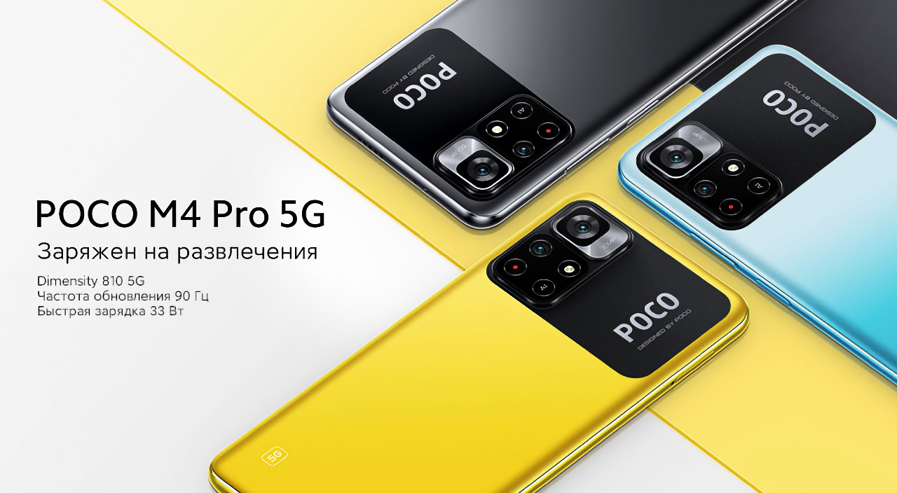 POCO M4 Pro 5G in anteprima mondiale su AliExpress 11.11: chip MediaTek Dimensity 810 e fotocamera 50MP a un prezzo promozionale POCO M4 Pro 5G in anteprima mondiale su AliExpress 11.11: chip MediaTek Dimensity 810 e fotocamera 50MP a un prezzo promozionale