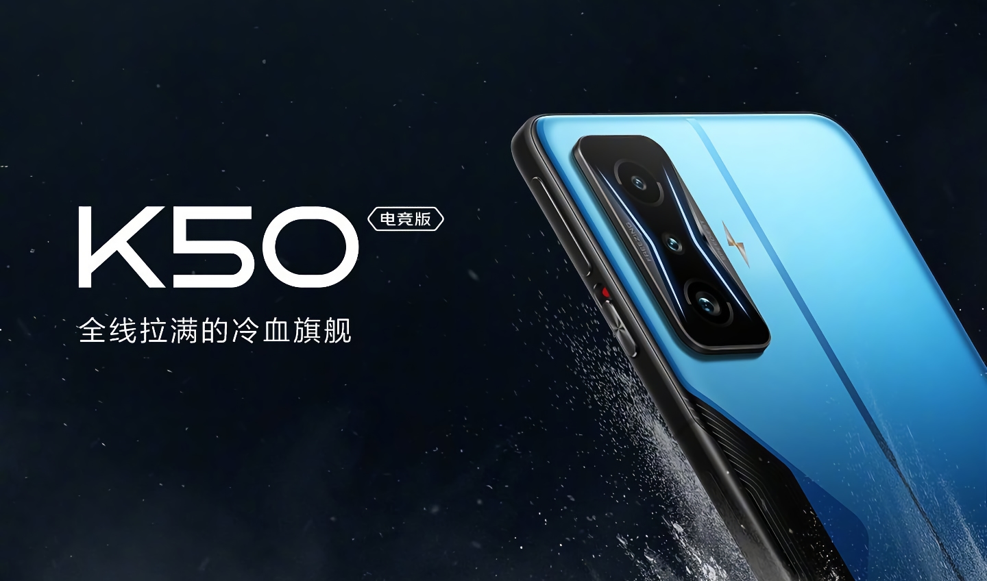 Xiaomi ha mostrato l'aspetto e ha annunciato la data di presentazione dello smartphone Redmi K50 Gaming Edition Xiaomi ha mostrato l'aspetto e ha annunciato la data di presentazione dello smartphone Redmi K50 Gaming Edition