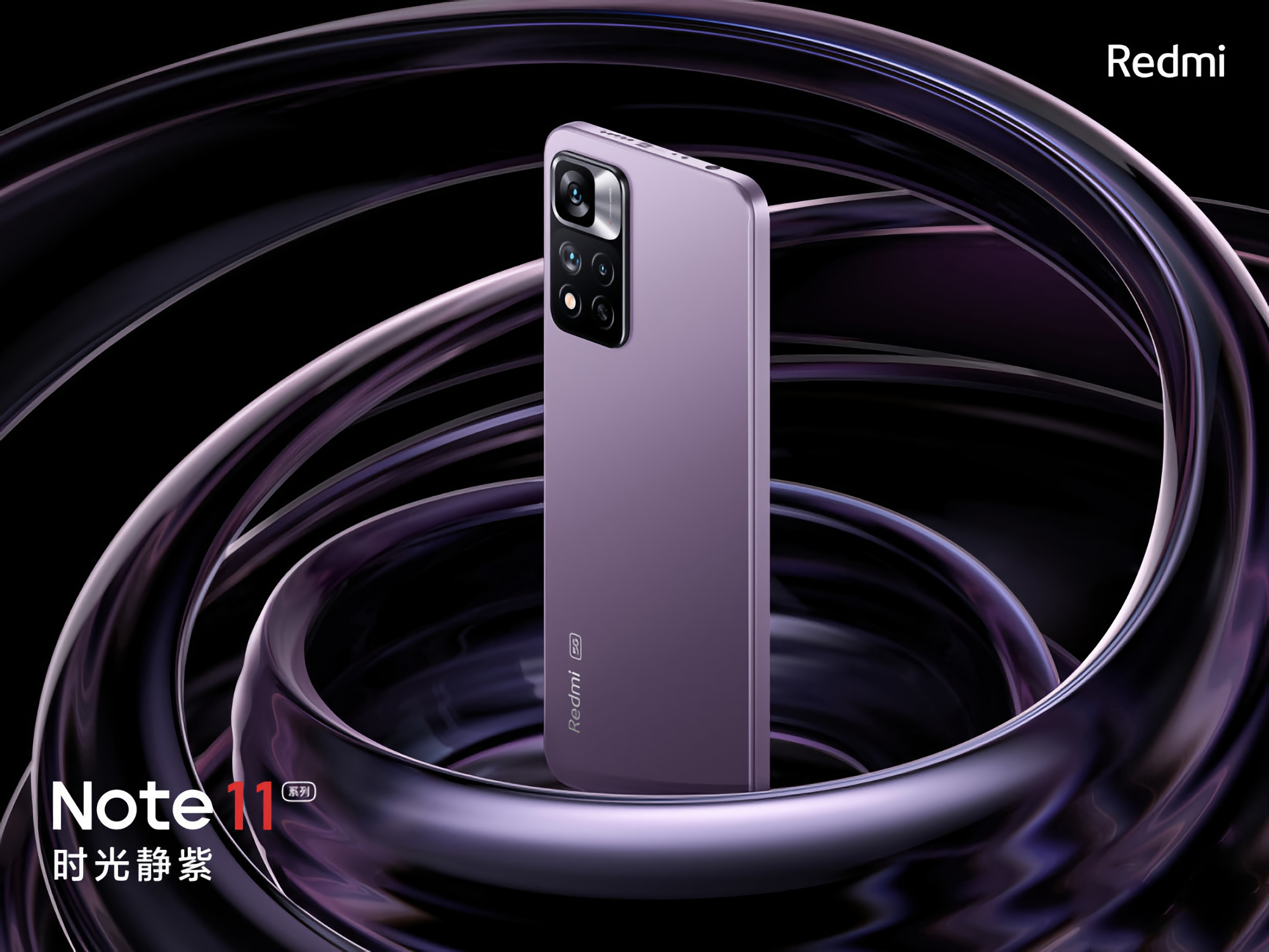 Confermato: Redmi Note 11 Pro+ supporterà 120W di ricarica ultra-veloce Confermato: Redmi Note 11 Pro+ supporterà 120W di ricarica ultra-veloce
