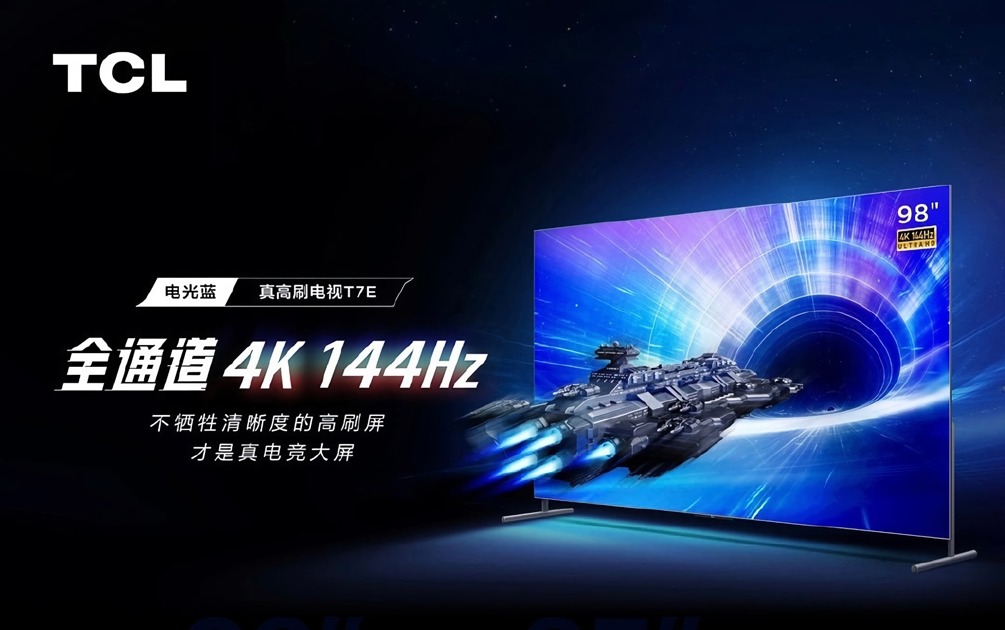 TV TCL T7E: serie TV 4K con pannelli 144Hz e diagonali fino a 98 pollici
