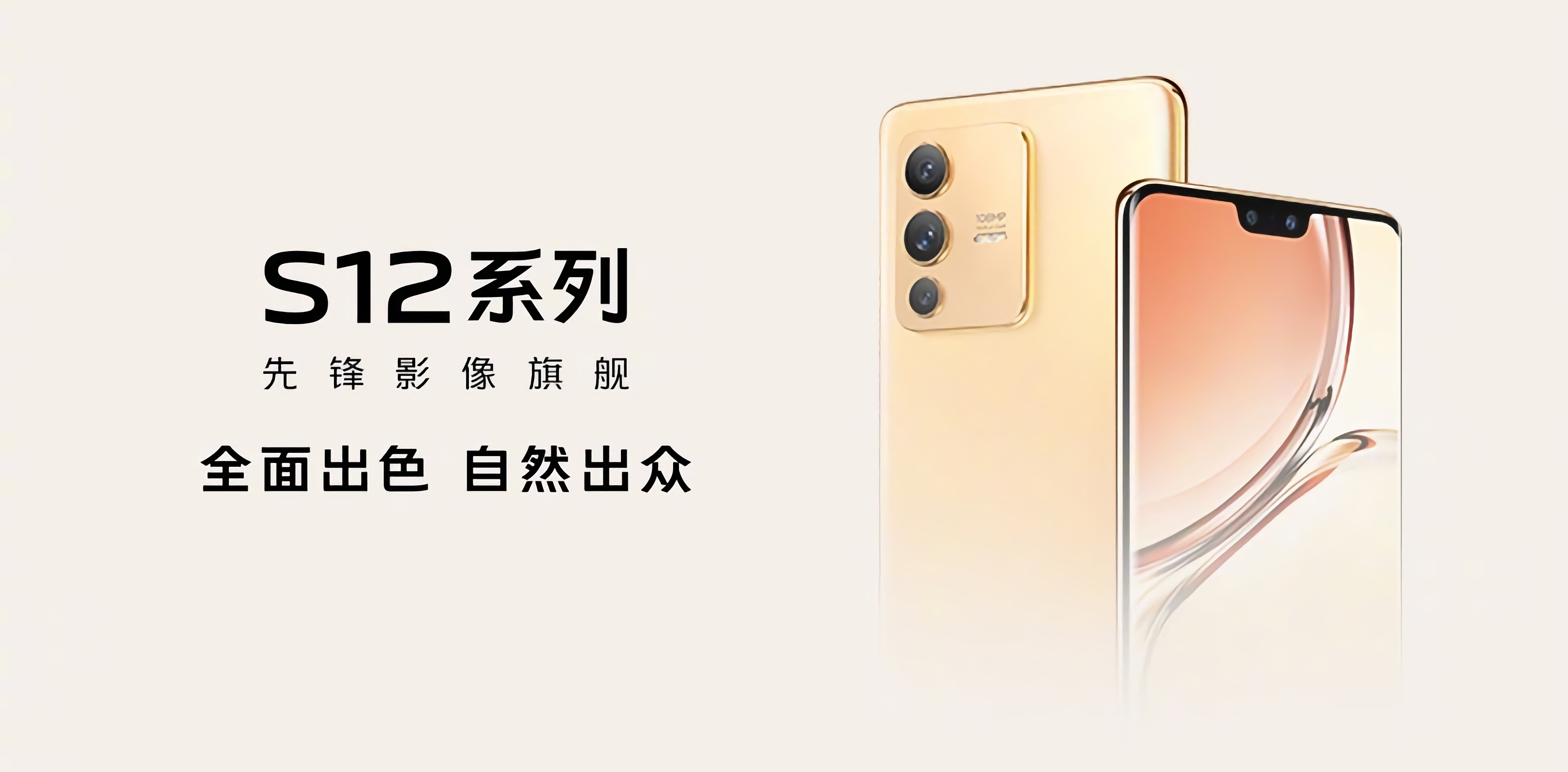 Display OLED da 6,5″, chip Dimensity 1200 e fotocamera da 108 MP: le caratteristiche dettagliate di Vivo S12 Pro sono arrivate in rete prima dell'annuncio Display OLED da 6,5″, chip Dimensity 1200 e fotocamera da 108 MP: le caratteristiche dettagliate di Vivo S12 Pro sono arrivate in rete prima dell'annuncio