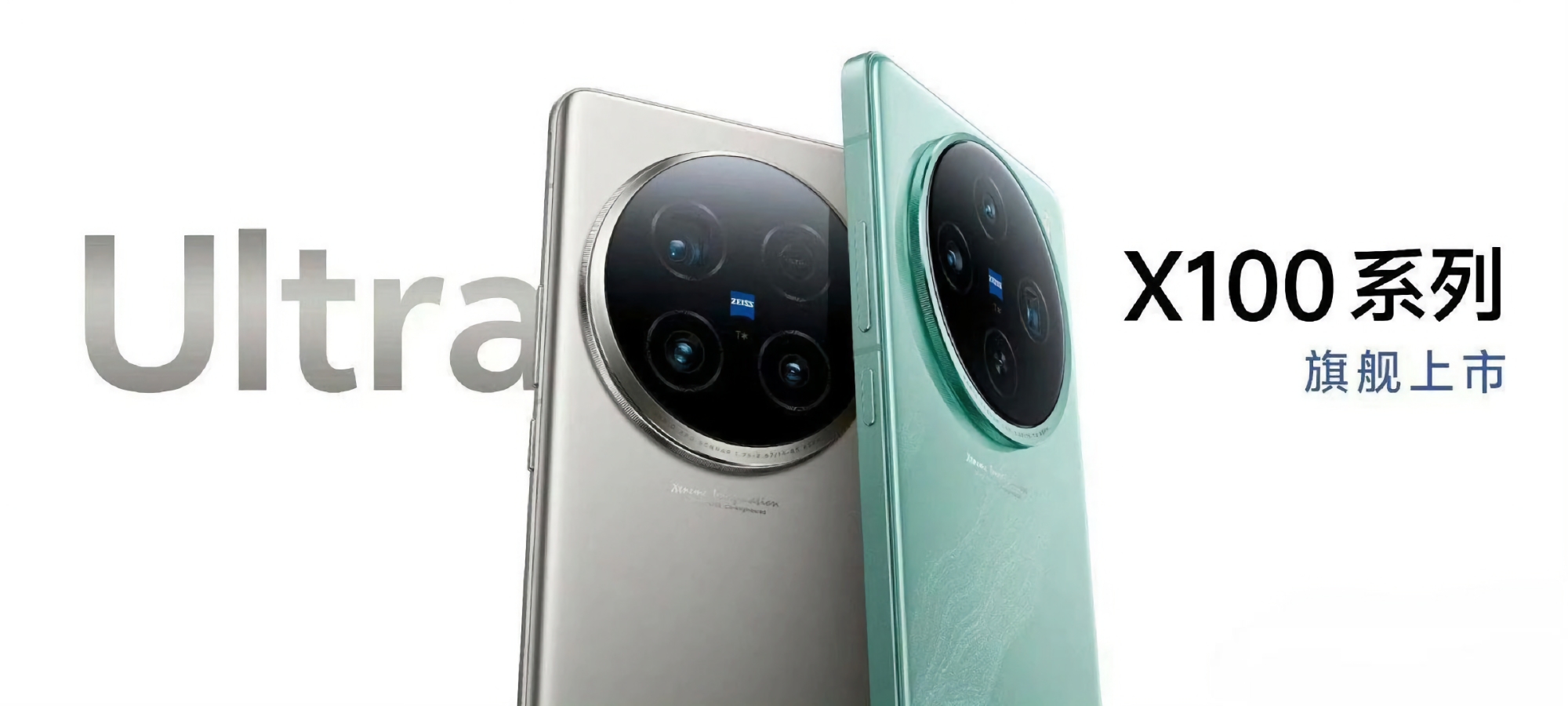 Il vivo X100 Ultra e il vivo X100s sono apparsi in un manifesto ufficiale Il vivo X100 Ultra e il vivo X100s sono apparsi in un manifesto ufficiale