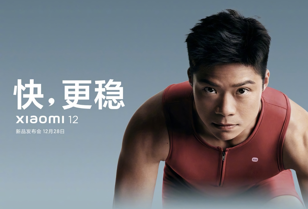 Ora ufficiale: la linea di smartphone Xiaomi 12 e la shell MIUI 13 saranno presentate il 28 dicembre Ora ufficiale: la linea di smartphone Xiaomi 12 e la shell MIUI 13 saranno presentate il 28 dicembre