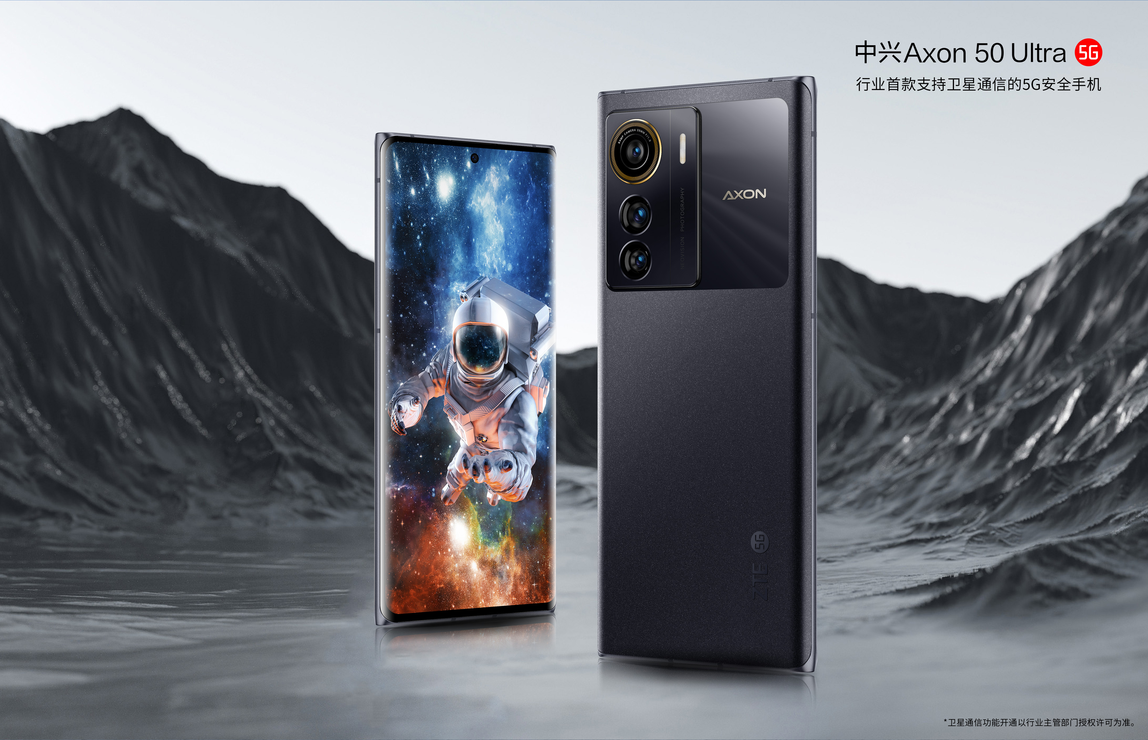 ZTE Axon 50 Ultra: display OLED a 144Hz, chip Snapdragon 8+ Gen 1, fotocamera da 50MP e supporto satellitare ZTE Axon 50 Ultra: display OLED a 144Hz, chip Snapdragon 8+ Gen 1, fotocamera da 50MP e supporto satellitare