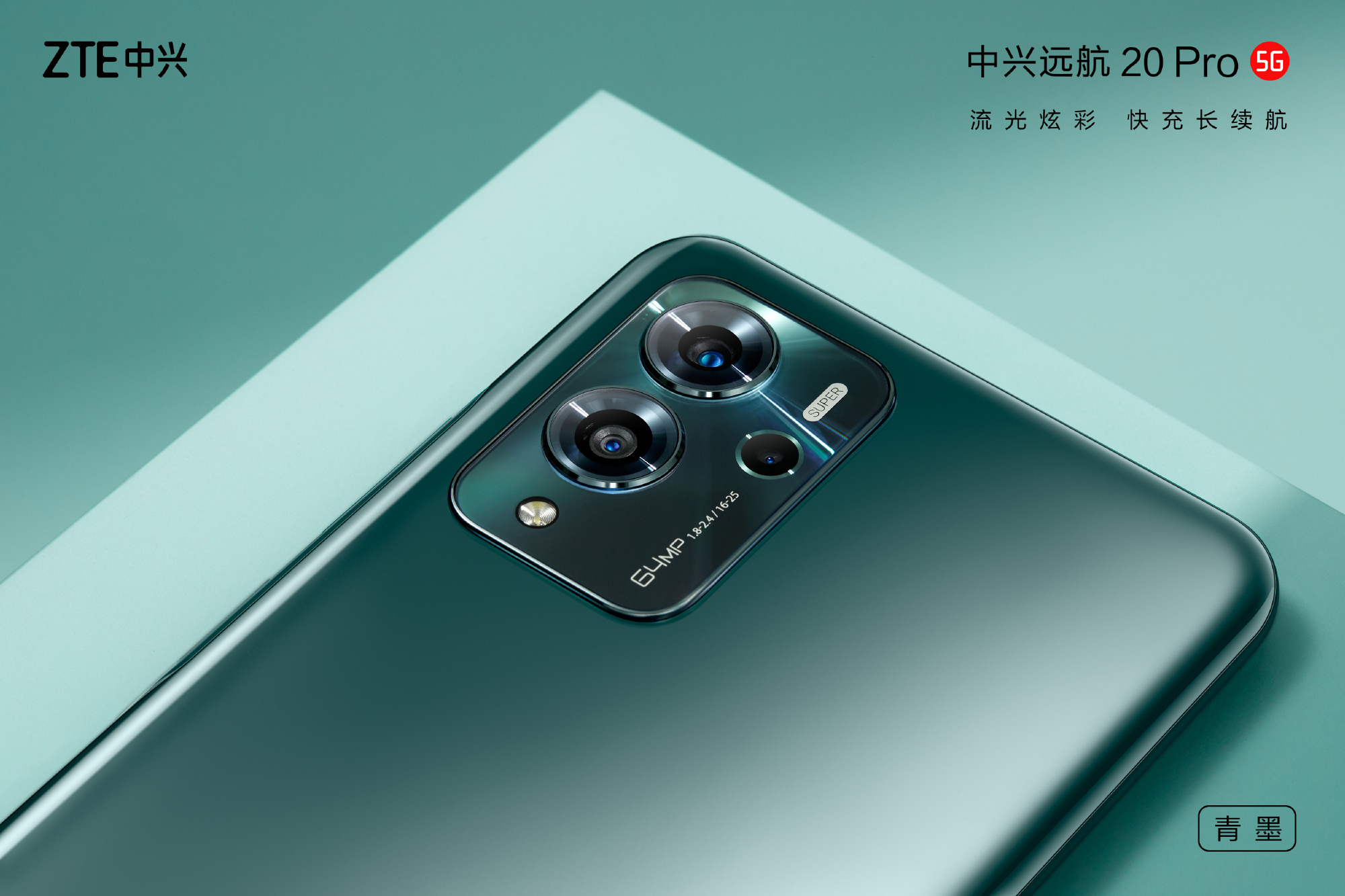 ZTE Voyage 20 Pro con batteria da 5100 mAh, ricarica rapida da 66 W, schermo AMOLED e tripla fotocamera sarà presentato il 25 novembre ZTE Voyage 20 Pro con batteria da 5100 mAh, ricarica rapida da 66 W, schermo AMOLED e tripla fotocamera sarà presentato il 25 novembre