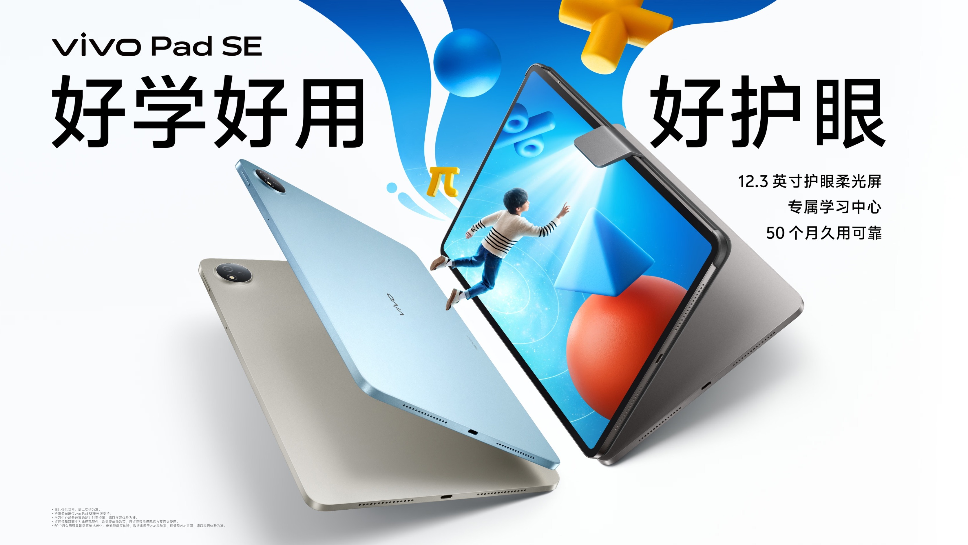Vivo Offre un Tablet Economico per l'Istruzione con Potente Alimentazione a soli $136 Vivo si è presa cura dell'istruzione: Nuovo Tablet Accessibile Pad SE a $136