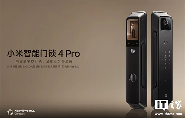 Proteggi la tua casa con tecnologia all'avanguardia: Xiaomi Smart Door Lock 4 Pro Sbloccare il futuro: Presentata la Smart Door Lock 4 Pro di Xiaomi