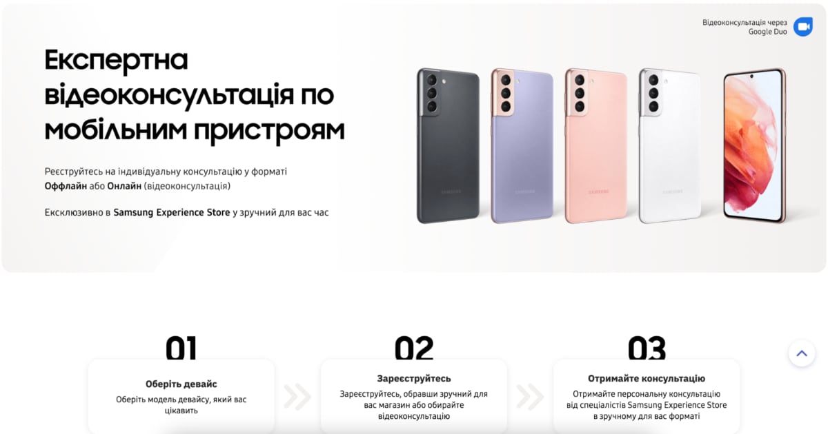 Samsung Experience Store lancia le consulenze video Samsung Experience Store lancia le consulenze video