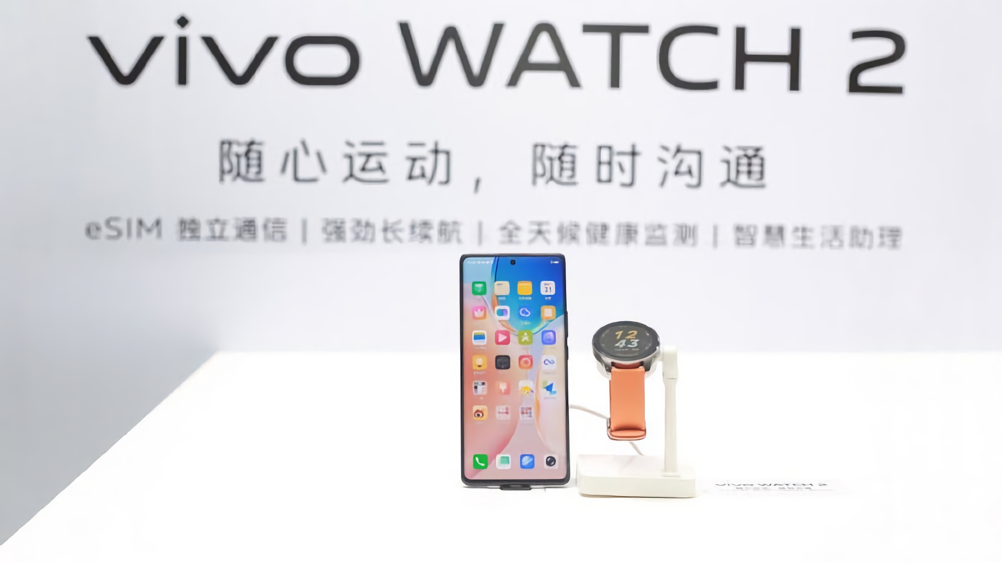 Senza aspettare l'annuncio: Vivo ha mostrato un orologio intelligente Vivo Watch 2 con supporto eSIM Senza aspettare l'annuncio: Vivo ha mostrato un orologio intelligente Vivo Watch 2 con supporto eSIM