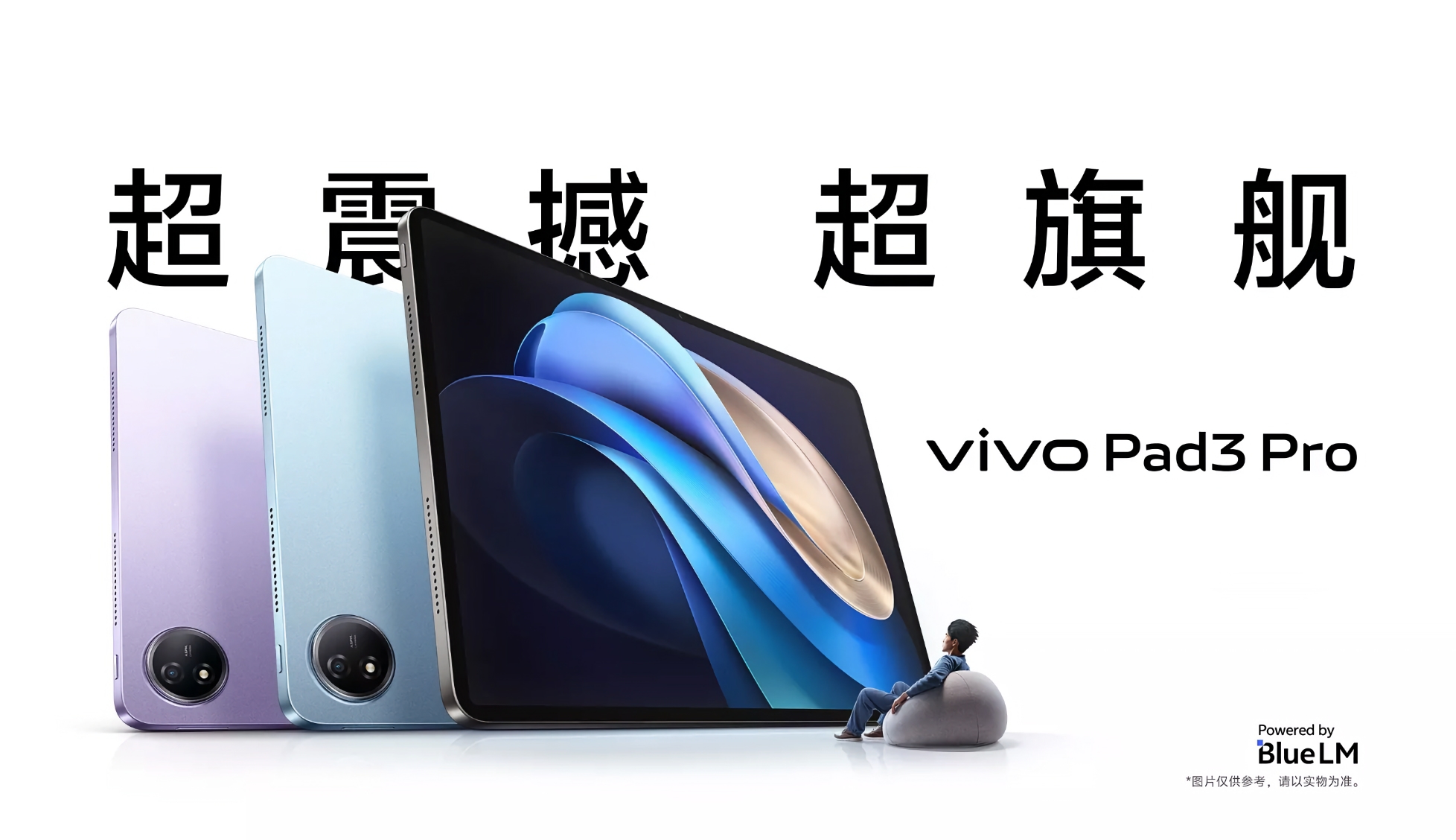 vivo Pad 3 Pro: display da 13 pollici a 144Hz, chip MediaTek Dimensity 9300, batteria da 11.500 mAh con ricarica da 66W e prezzo a partire da 415€. vivo Pad 3 Pro: display da 13 pollici a 144Hz, chip MediaTek Dimensity 9300, batteria da 11.500 mAh con ricarica da 66W e prezzo a partire da 415€.
