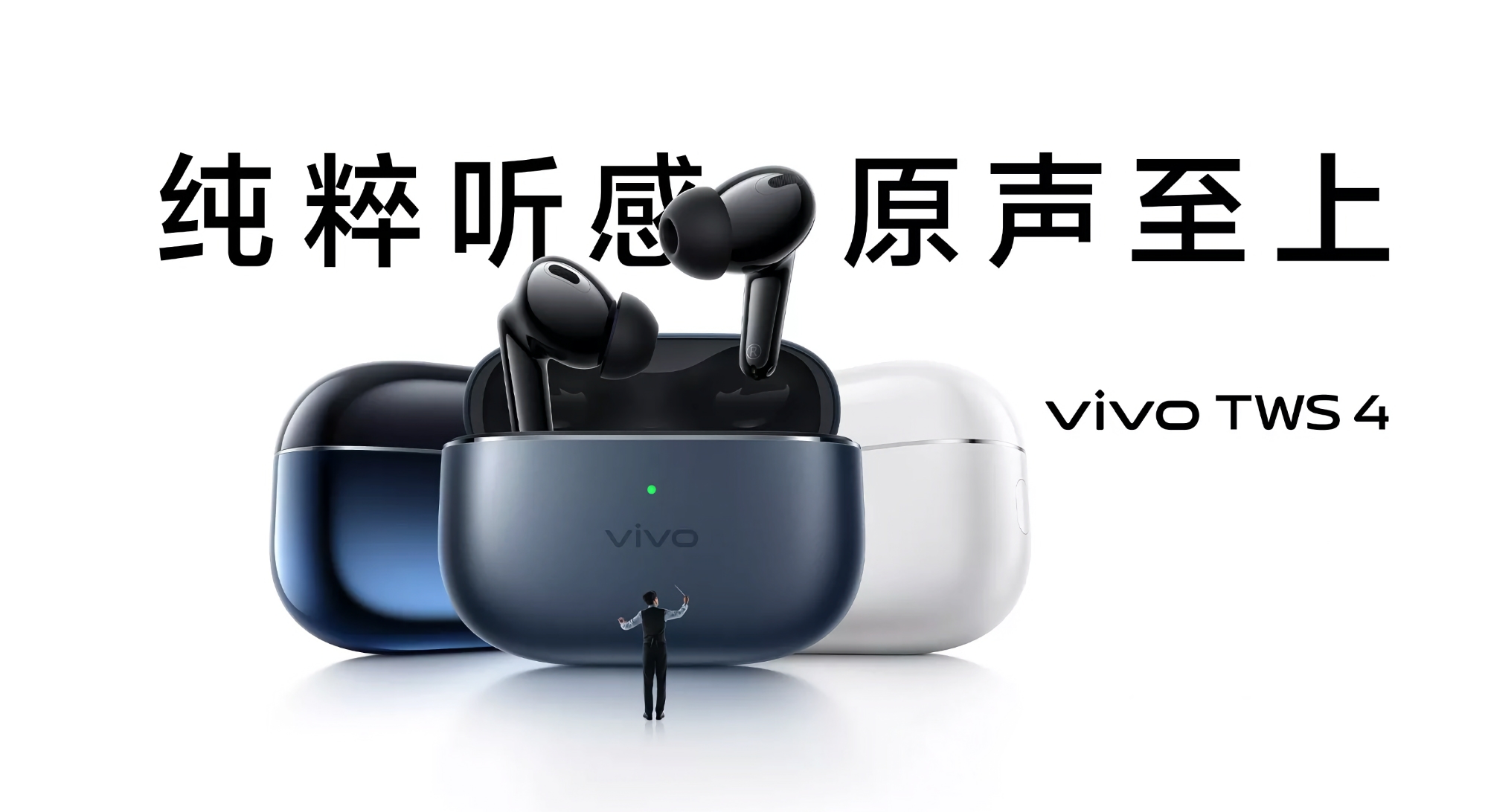 vivo TWS 4: ANC, supporto aptX Lossless, chip Qualcomm S3 Gen 3, Bluetooth 5.4, fino a 45 ore di durata della batteria e un prezzo a partire da $55 vivo TWS 4: ANC, supporto aptX Lossless, chip Qualcomm S3 Gen 3, Bluetooth 5.4, fino a 45 ore di durata della batteria e un prezzo a partire da $55