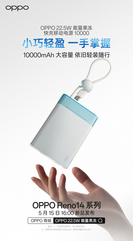 Power bank Oppo SuperVOOC 45W - vista frontale Power bank Oppo SuperVOOC 45W - vista frontale