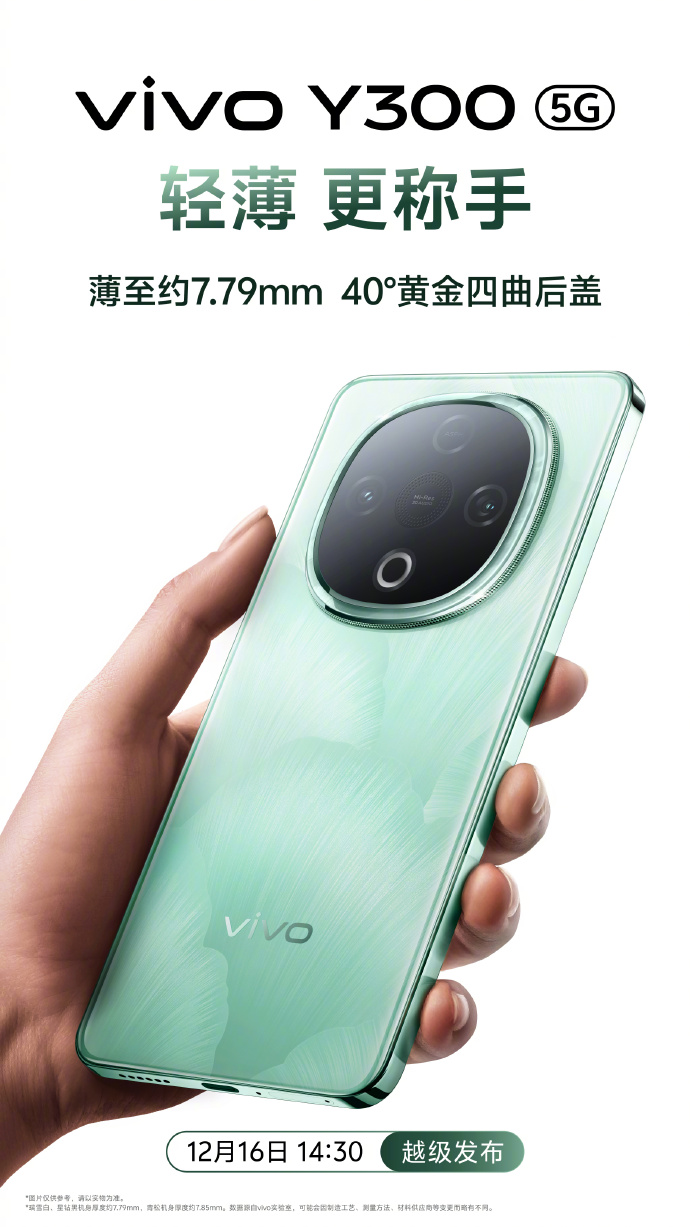 Vivo Y300: smartphone con batteria ultrasottile Vivo Y300: smartphone con batteria ultrasottile