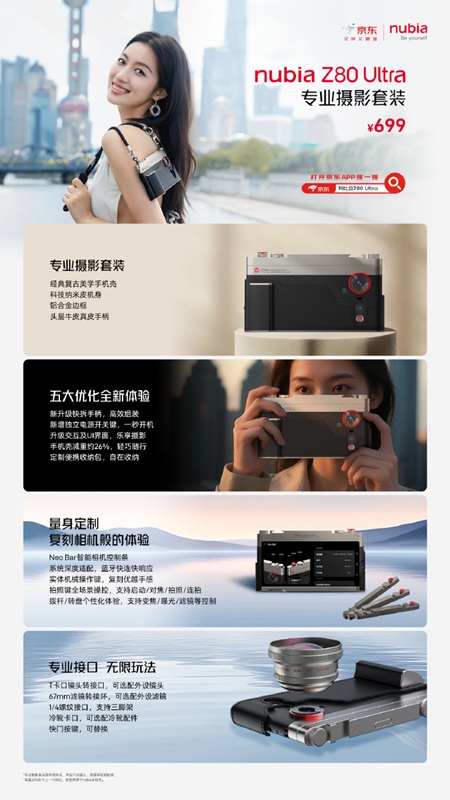 Image of Nubia Z80 Ultra back view