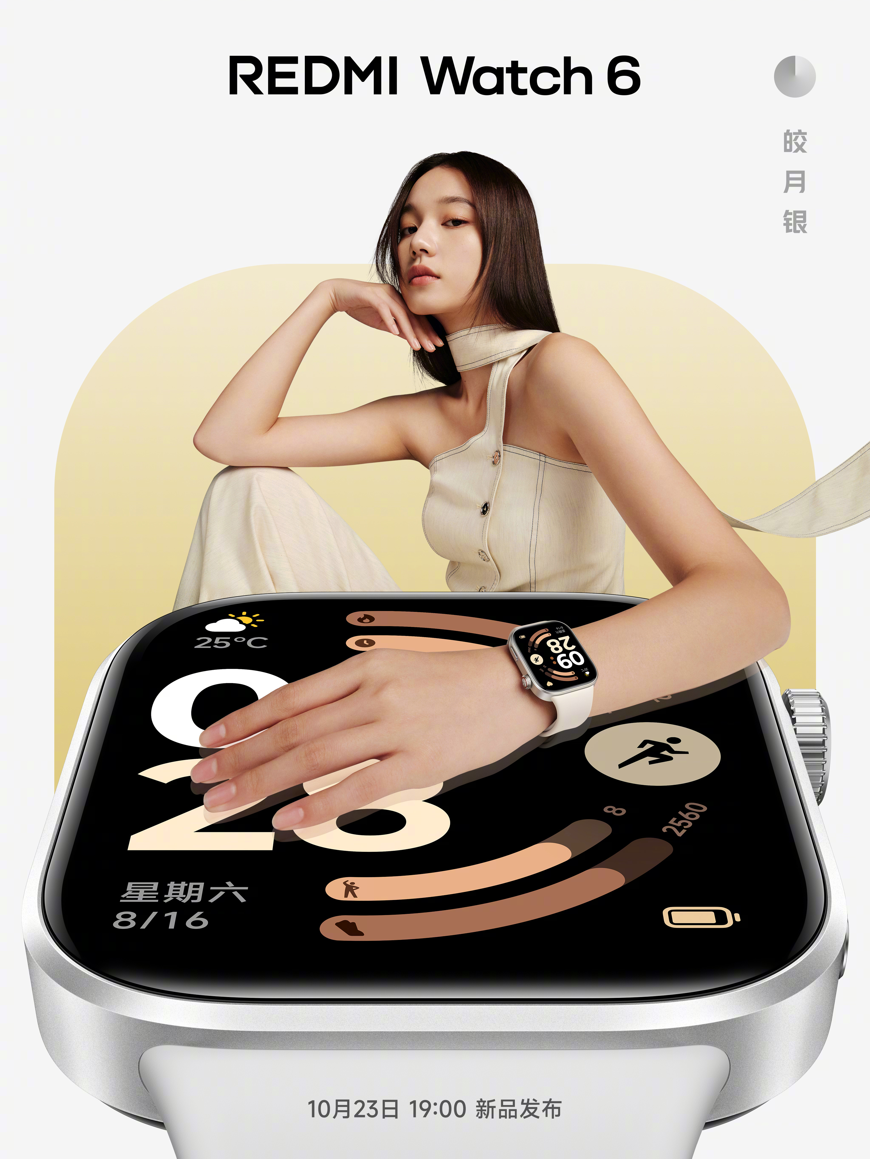 Redmi Watch 6 Moonlight Silver